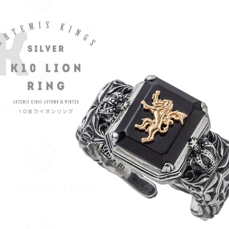 【即納可能！】10金ライオンリング ～ 10K Gold Lion Ring～ [Artemis Kings]