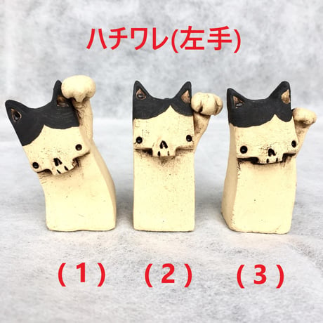 【SOLD OUT！！招き猫】招き猫マーニャ～フィギュア～ [大友窯SKULL]