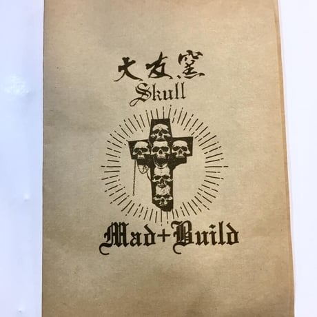 【SOLD OUT!】せいしょこっち！コロナ無用・マスク～中綿アリ～[大友窯SKULL]
