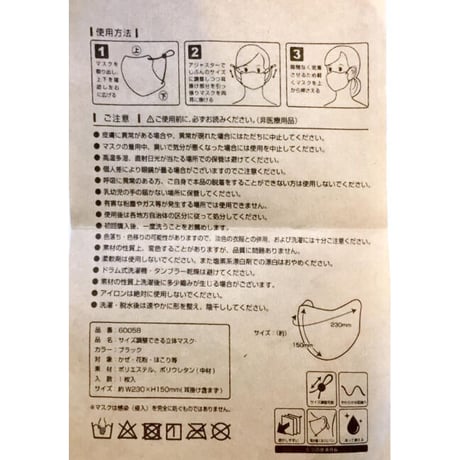 【SOLD OUT!】せいしょこっち！コロナ無用・マスク～中綿アリ～[大友窯SKULL]
