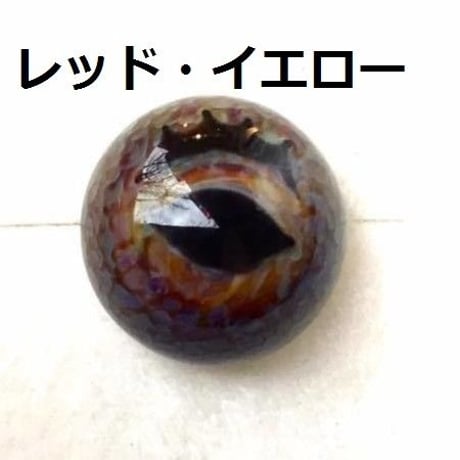 【即納可能！！手作りガラス】　目玉ボタン～大～