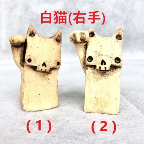 【SOLD OUT！！招き猫】招き猫マーニャ～フィギュア～ [大友窯SKULL]