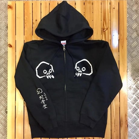 【SOLD OUT!】『蛇骨堂オリジナル』蛇骨ドクロパーカー黒