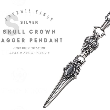 【即納可能！】スカルクラウンダガーペンダント ～ Skull Crown Dagger Pendant～ ［Artemis Kings］