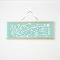 宮之浦岳てぬぐい（緑）