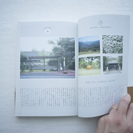 「Hello！屋久島」　著者　高田みかこ