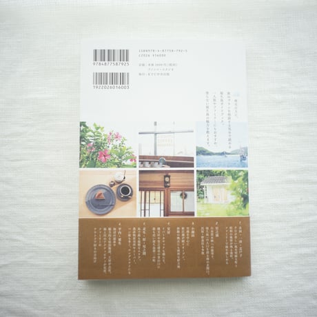 「Hello！屋久島」　著者　高田みかこ