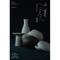 山岸 厚夫 渕布汁椀（刷毛目 根来・曙）【錦壽】 | Gallery KIANU