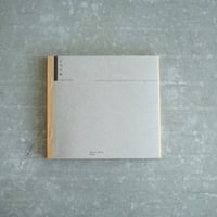 drop around / 仕切り書