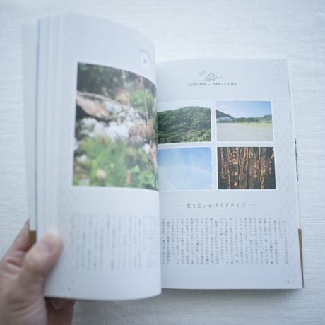 「Hello！屋久島」　著者　高田みかこ