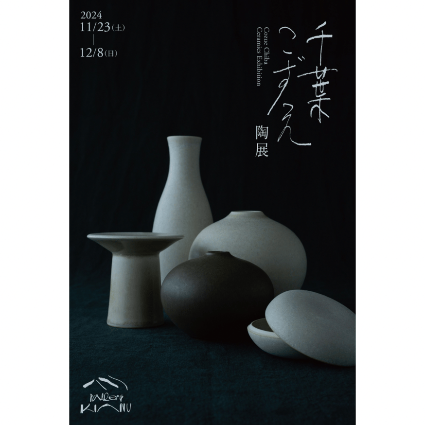 現代陶芸の系譜　２冊組 Amazon.co.jp: 陶芸考-現代日本の陶芸家たち : 清水穣: 本