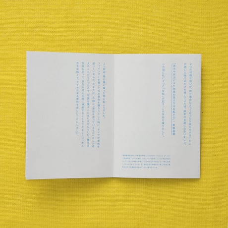 ZINE　「Ten」 yu-