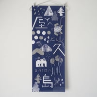 屋久島手ぬぐい（ネイビー）×１