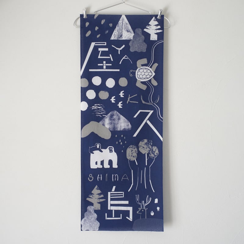 屋久島手ぬぐい（ネイビー）×1 | Gallery KIANU