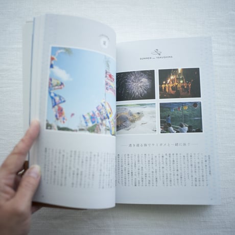 「Hello！屋久島」　著者　高田みかこ