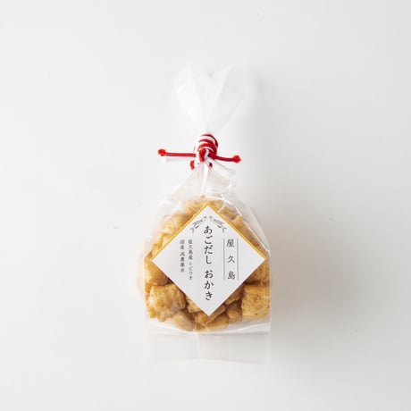 あごだしおかき　醤油味  / 島結LABEL