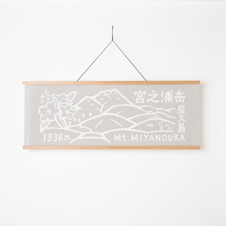宮之浦岳てぬぐい（グレー）