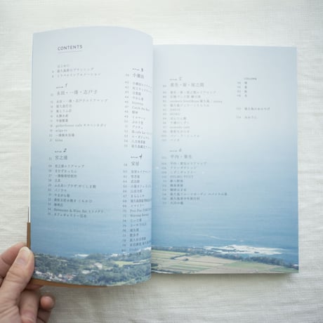 「Hello！屋久島」　著者　高田みかこ