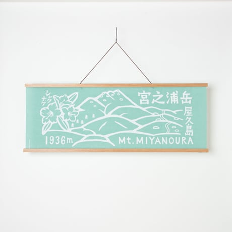宮之浦岳てぬぐい（グレー）