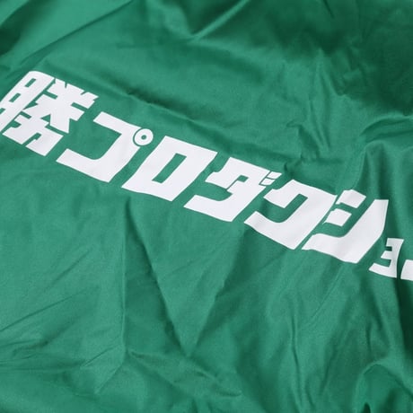 勝プロダクション ジャンパー
