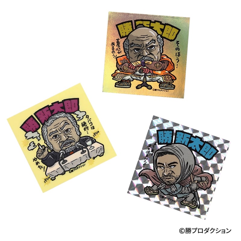 勝新太郎 特製シールセット《第2弾》 | ビンセントベガ / 通販