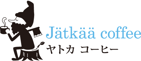 Jätkää coffee〈ヤトカコーヒー〉