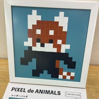 レッサーパンダ【ピクセルアート作成キット】