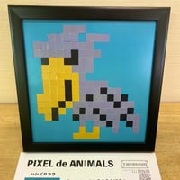 ハシビロコウ【ピクセルアート作成キット】