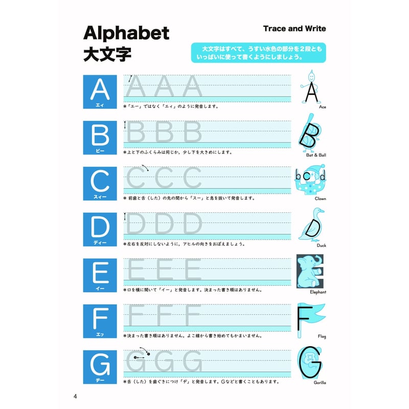 よめる かける ABC英語れんしゅうちょう【第2版】 | リヴォルヴの