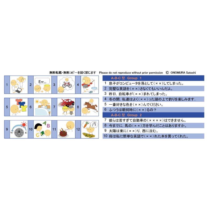 不規則動詞プリント | リヴォルヴのオリジナル教材