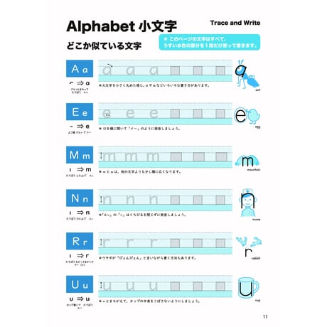 よめる かける ABC英語れんしゅうちょう【第２版】