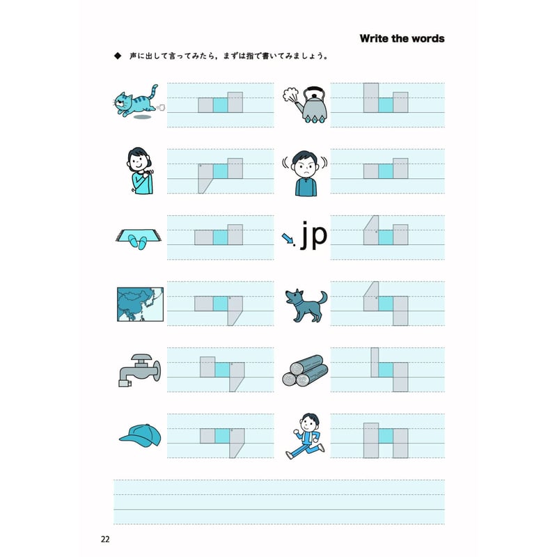 よめる かける ABC英語れんしゅうちょう【第2版】 | リヴォルヴの