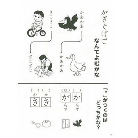 もじのかたちをとらえるためのひらがなれんしゅうちょう