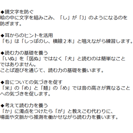 もじのかたちをとらえるためのひらがなれんしゅうちょう