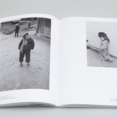 石田榮  写真集「はたらくことは  生きること――昭和30年前後の高知」（サイン入り）