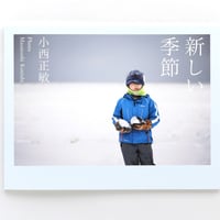 【絶版】ハービー・山口 『and STILLNESS』【オリジナルプリント付】 絶版【オリジナルプリント付】 ハービー山口 写真集 and