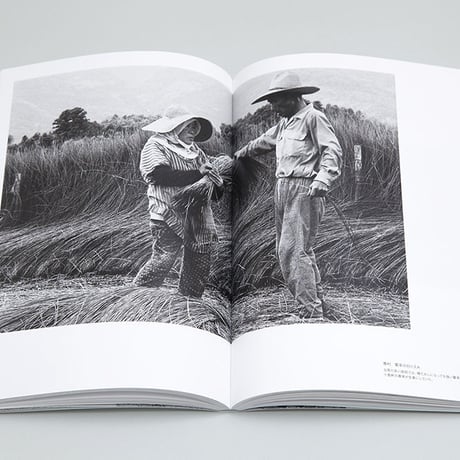 石田榮  写真集「はたらくことは  生きること――昭和30年前後の高知」（サイン入り）