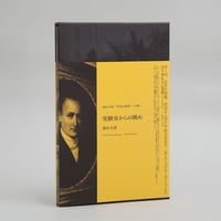 ハービー・山口写真集「and STILLNESS」（プリント、フレーム付き