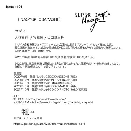 ★ SUPER Daily x Naoyuki Obayashi / Naoyu T (赤の993) ★