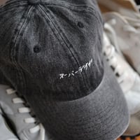 SUPER Daily / sig denim cap