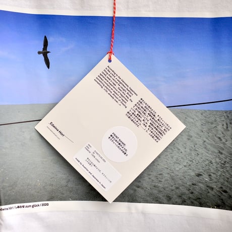 ☆ EDWINA HORL / EH40TS-05 (幸せとは小鳥のようだ、そうウィーンの人々は言う) ☆