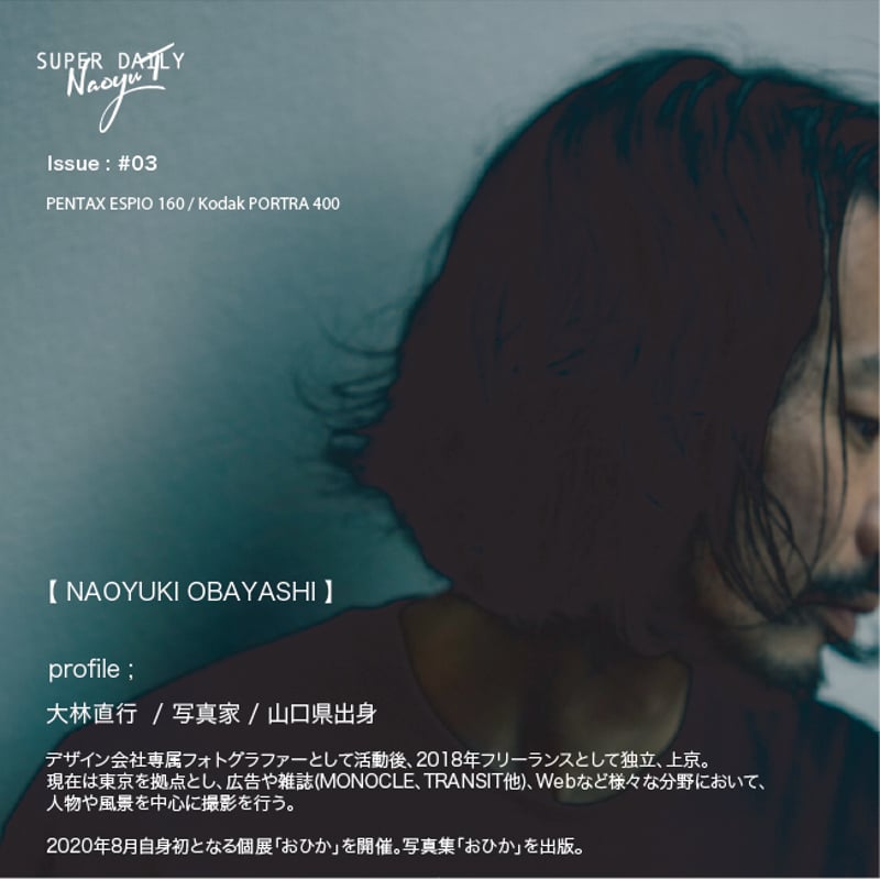 （サイン本）おひか　濃藍　大林直行　写真集 サイン本）おひか 濃藍 大林直行 写真集 大林直行写真集「おひか