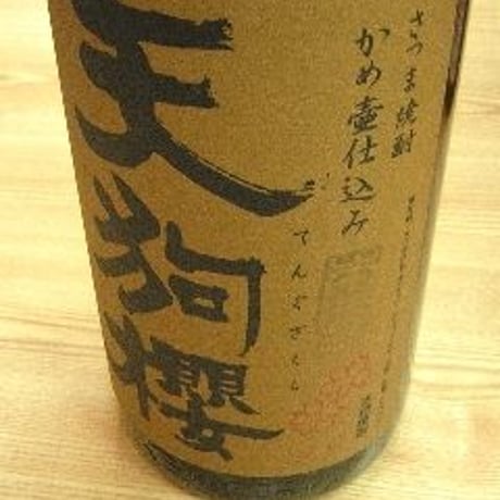 「天狗桜（白石酒造）」1800ml　人気焼酎の芋焼酎（いも焼酎）