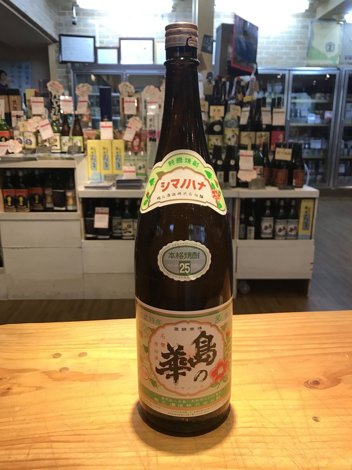 島の華 25度 1800ml「樫立酒造」人気焼酎の麦焼酎（むぎ焼酎） | 東京