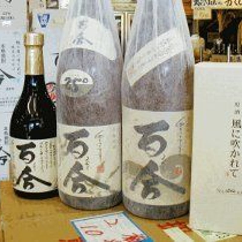 風に吹かれて/六代目百合の原酒(塩田酒造)」720ml 人気焼酎の 風に吹かれて/六代目百合の原酒(塩田酒造)」720ml 人気焼酎の