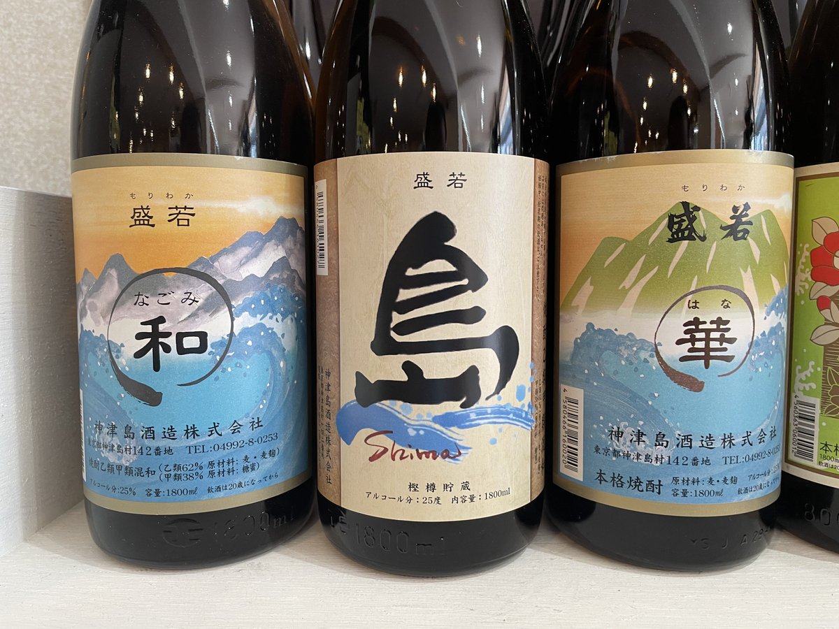 【在庫1瓶✨】東京島酒　式根島　神引　本格焼酎 7132.jpg