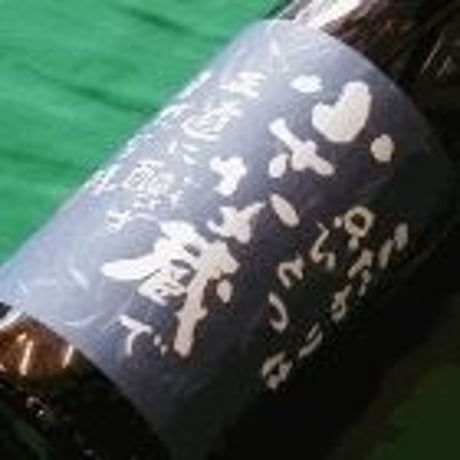 「小さな蔵で（櫻井酒造）」720ml   人気焼酎の芋焼酎（いも焼酎）