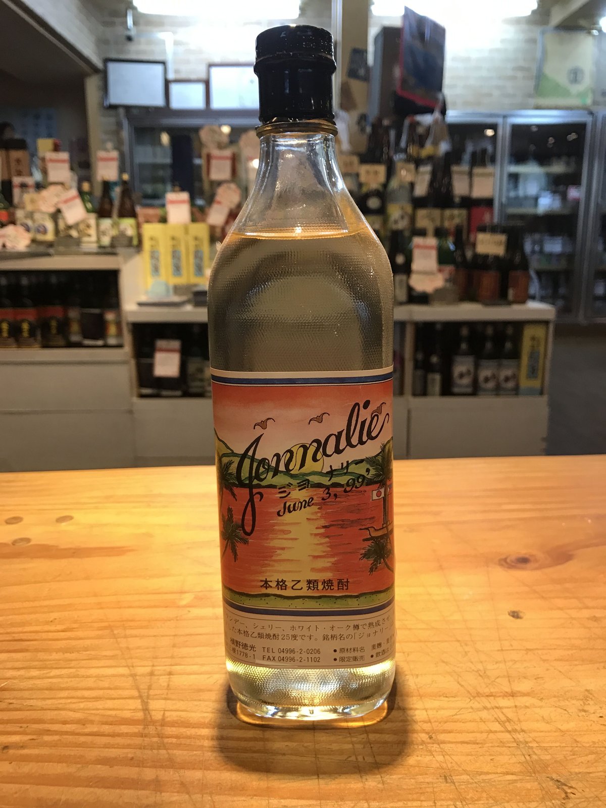 ジョナリー 700ml「坂下酒造」人気の麦焼酎（むぎ焼酎）JANコード