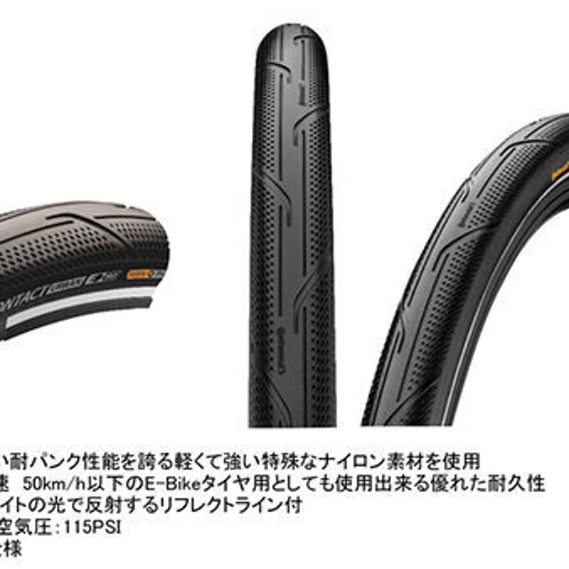 BROMPTON用タイヤ［Contact Urban Reflex ］16x1.35 | WA