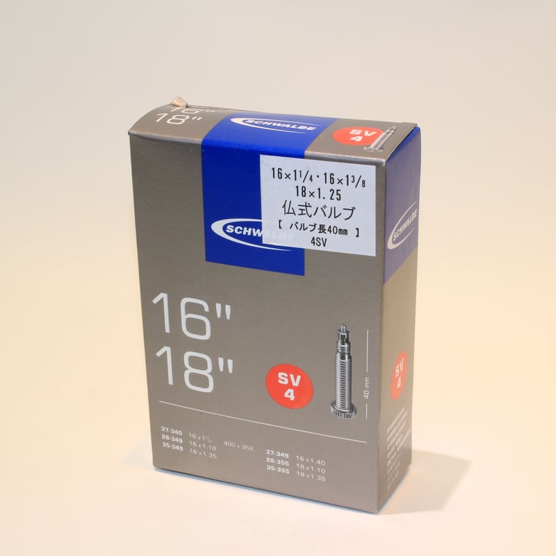 SV4］18インチHE仏式チューブ：SCHWALBE(SV4 18x1.125-1.35)